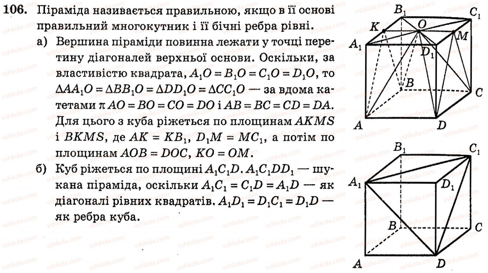 10-geometriya-mi-burda-na-tarasenkova-106