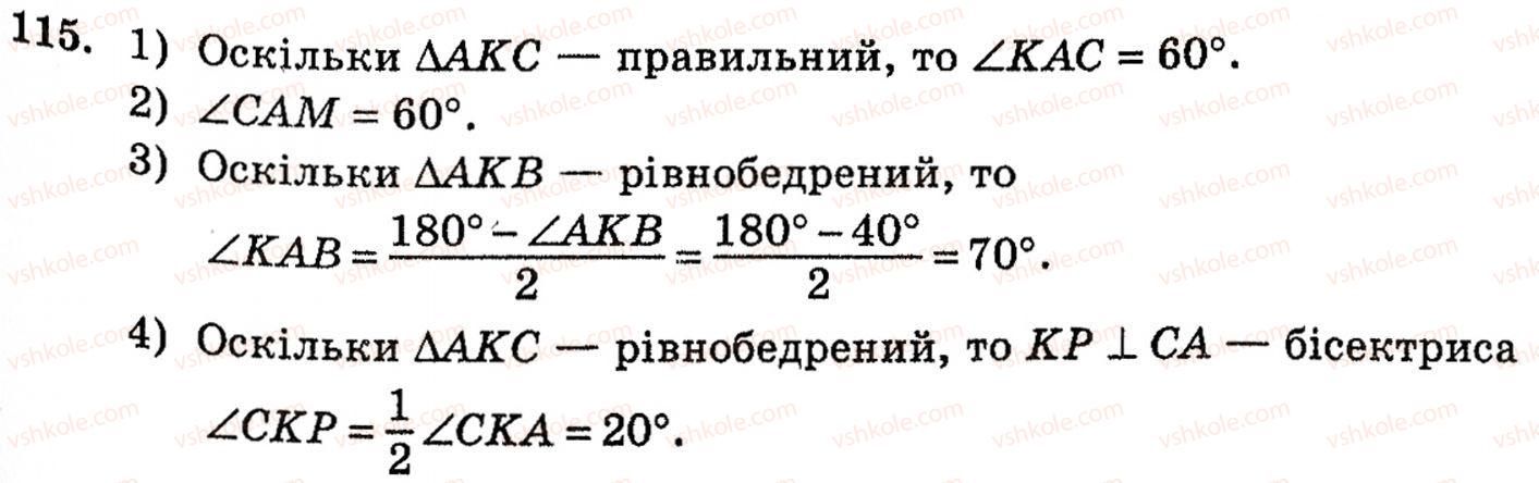 10-geometriya-mi-burda-na-tarasenkova-115