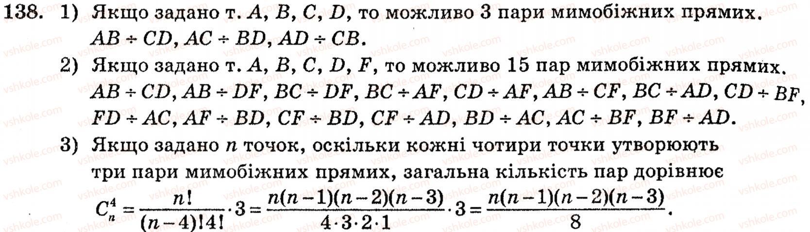 10-geometriya-mi-burda-na-tarasenkova-138