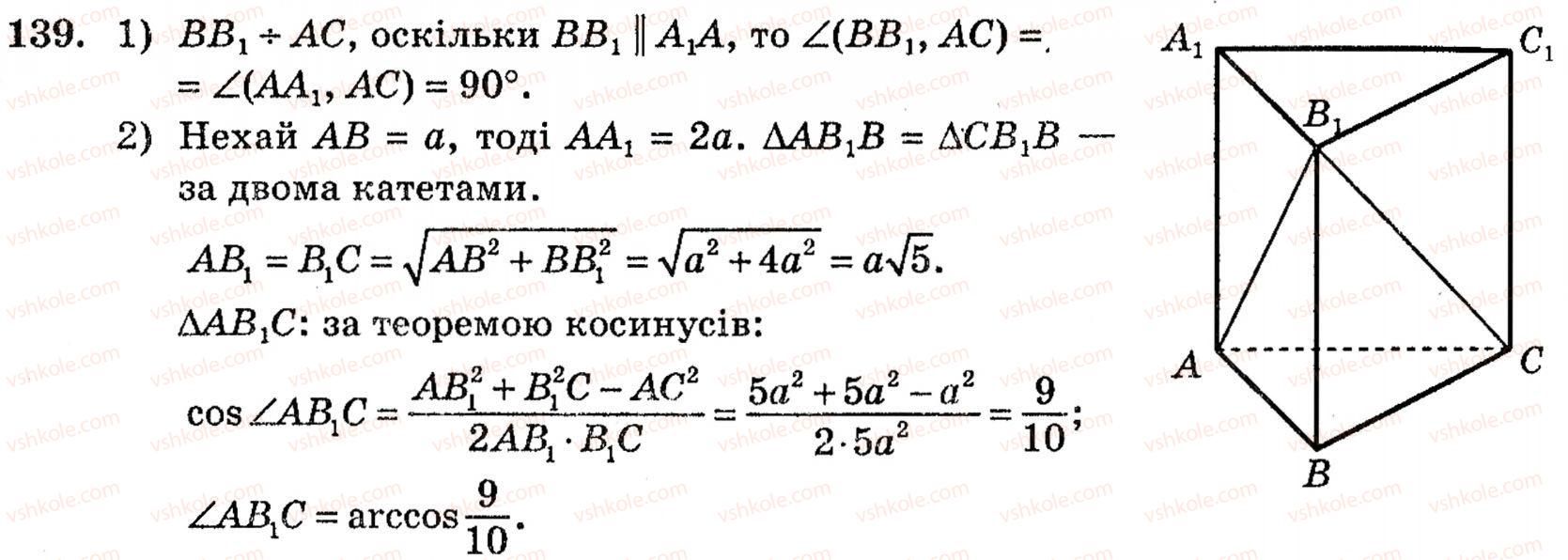 10-geometriya-mi-burda-na-tarasenkova-139