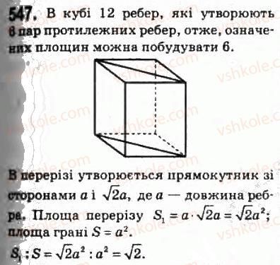 10-geometriya-mi-burda-na-tarasenkova-2010-akademichnij-riven--povtorennya-vivchenogo-547.jpg