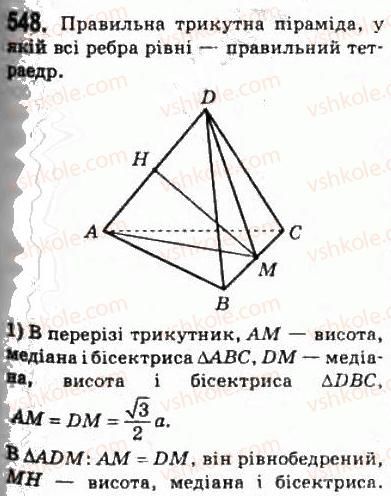 10-geometriya-mi-burda-na-tarasenkova-2010-akademichnij-riven--povtorennya-vivchenogo-548.jpg
