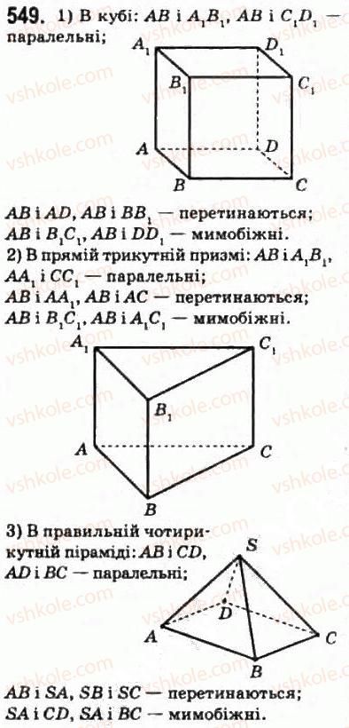 10-geometriya-mi-burda-na-tarasenkova-2010-akademichnij-riven--povtorennya-vivchenogo-549.jpg