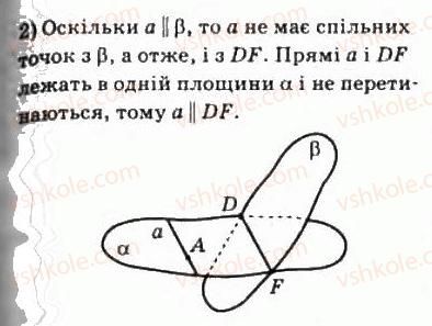 10-geometriya-mi-burda-na-tarasenkova-2010-akademichnij-riven--povtorennya-vivchenogo-555-rnd241.jpg