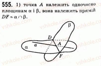 10-geometriya-mi-burda-na-tarasenkova-2010-akademichnij-riven--povtorennya-vivchenogo-555.jpg