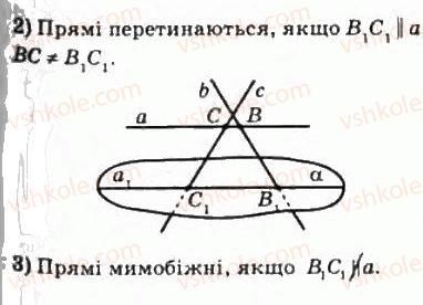 10-geometriya-mi-burda-na-tarasenkova-2010-akademichnij-riven--povtorennya-vivchenogo-557-rnd4276.jpg