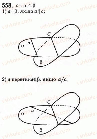 10-geometriya-mi-burda-na-tarasenkova-2010-akademichnij-riven--povtorennya-vivchenogo-558.jpg