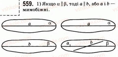 10-geometriya-mi-burda-na-tarasenkova-2010-akademichnij-riven--povtorennya-vivchenogo-559.jpg
