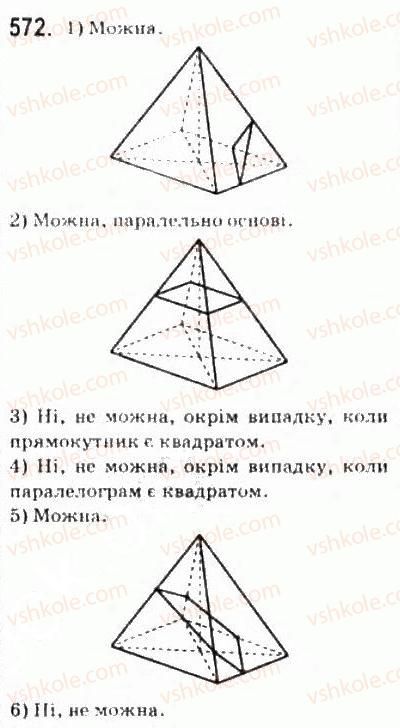 10-geometriya-mi-burda-na-tarasenkova-2010-akademichnij-riven--povtorennya-vivchenogo-572.jpg