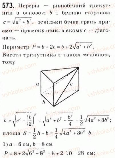 10-geometriya-mi-burda-na-tarasenkova-2010-akademichnij-riven--povtorennya-vivchenogo-573.jpg