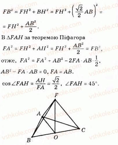 10-geometriya-mi-burda-na-tarasenkova-2010-akademichnij-riven--povtorennya-vivchenogo-584-rnd9896.jpg