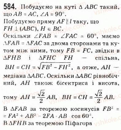 10-geometriya-mi-burda-na-tarasenkova-2010-akademichnij-riven--povtorennya-vivchenogo-584.jpg