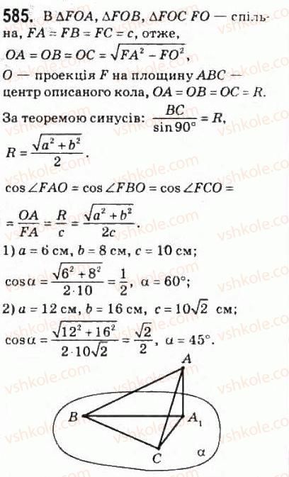 10-geometriya-mi-burda-na-tarasenkova-2010-akademichnij-riven--povtorennya-vivchenogo-585.jpg