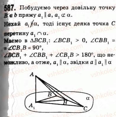 10-geometriya-mi-burda-na-tarasenkova-2010-akademichnij-riven--povtorennya-vivchenogo-587.jpg