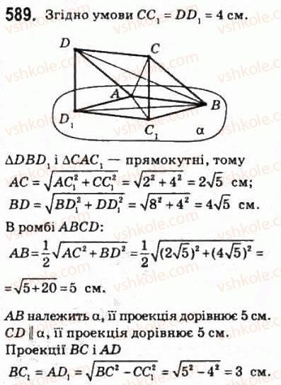 10-geometriya-mi-burda-na-tarasenkova-2010-akademichnij-riven--povtorennya-vivchenogo-589.jpg