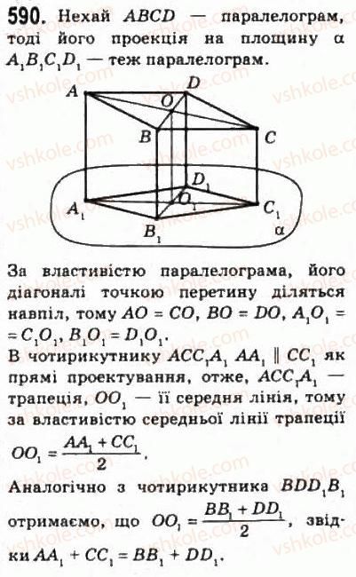 10-geometriya-mi-burda-na-tarasenkova-2010-akademichnij-riven--povtorennya-vivchenogo-590.jpg