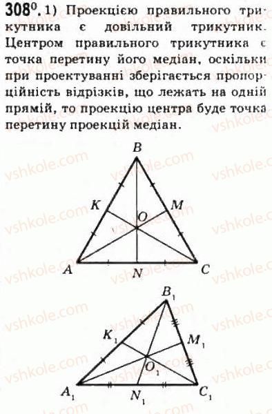 10-geometriya-mi-burda-na-tarasenkova-2010-akademichnij-riven--rozdil-2-paralelnist-pryamih-i-ploschin-u-prostori-8-paralelne-proektuvannya-308.jpg