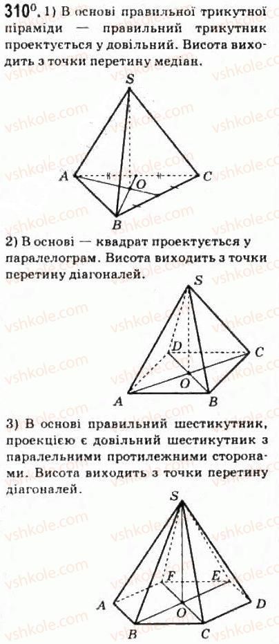 10-geometriya-mi-burda-na-tarasenkova-2010-akademichnij-riven--rozdil-2-paralelnist-pryamih-i-ploschin-u-prostori-8-paralelne-proektuvannya-310.jpg