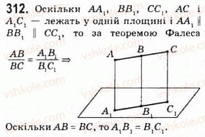 10-geometriya-mi-burda-na-tarasenkova-2010-akademichnij-riven--rozdil-2-paralelnist-pryamih-i-ploschin-u-prostori-8-paralelne-proektuvannya-312.jpg
