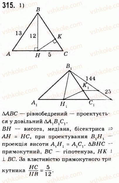 10-geometriya-mi-burda-na-tarasenkova-2010-akademichnij-riven--rozdil-2-paralelnist-pryamih-i-ploschin-u-prostori-8-paralelne-proektuvannya-315.jpg