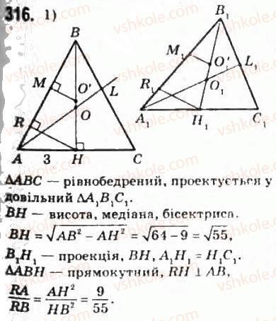 10-geometriya-mi-burda-na-tarasenkova-2010-akademichnij-riven--rozdil-2-paralelnist-pryamih-i-ploschin-u-prostori-8-paralelne-proektuvannya-316.jpg