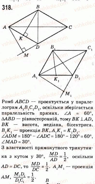 10-geometriya-mi-burda-na-tarasenkova-2010-akademichnij-riven--rozdil-2-paralelnist-pryamih-i-ploschin-u-prostori-8-paralelne-proektuvannya-318.jpg