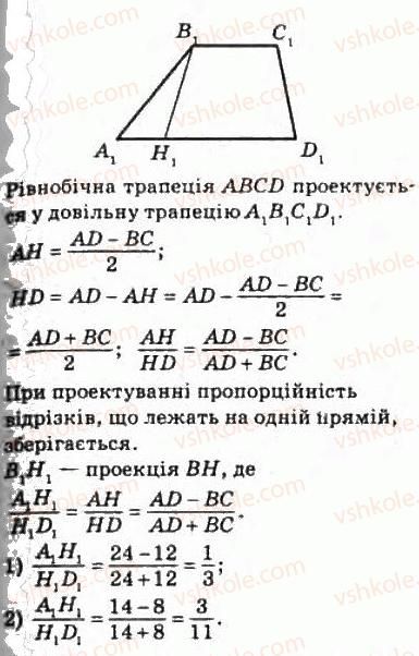 10-geometriya-mi-burda-na-tarasenkova-2010-akademichnij-riven--rozdil-2-paralelnist-pryamih-i-ploschin-u-prostori-8-paralelne-proektuvannya-321-rnd9755.jpg