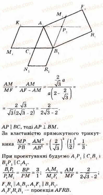 10-geometriya-mi-burda-na-tarasenkova-2010-akademichnij-riven--rozdil-2-paralelnist-pryamih-i-ploschin-u-prostori-8-paralelne-proektuvannya-328-rnd6742.jpg