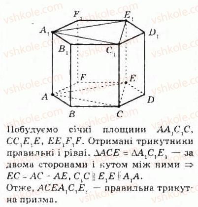 10-geometriya-mi-burda-na-tarasenkova-2010-akademichnij-riven--rozdil-2-paralelnist-pryamih-i-ploschin-u-prostori-8-paralelne-proektuvannya-338-rnd2743.jpg