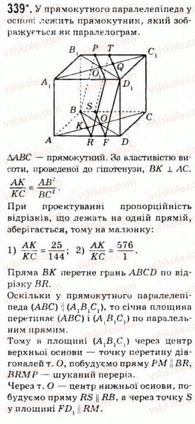 10-geometriya-mi-burda-na-tarasenkova-2010-akademichnij-riven--rozdil-2-paralelnist-pryamih-i-ploschin-u-prostori-8-paralelne-proektuvannya-339.jpg