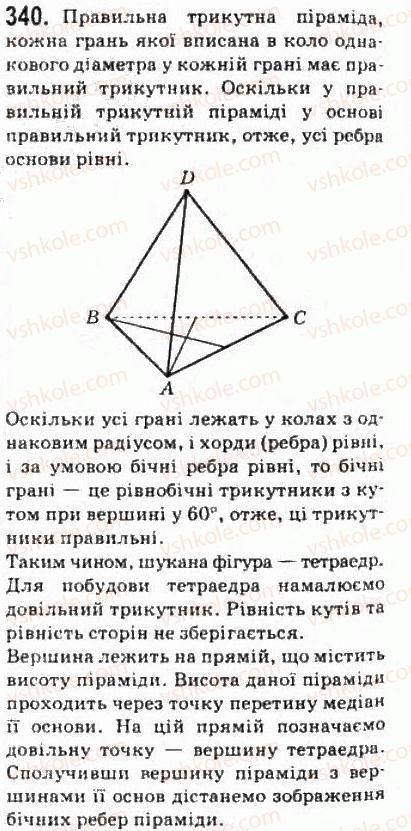 10-geometriya-mi-burda-na-tarasenkova-2010-akademichnij-riven--rozdil-2-paralelnist-pryamih-i-ploschin-u-prostori-8-paralelne-proektuvannya-340.jpg