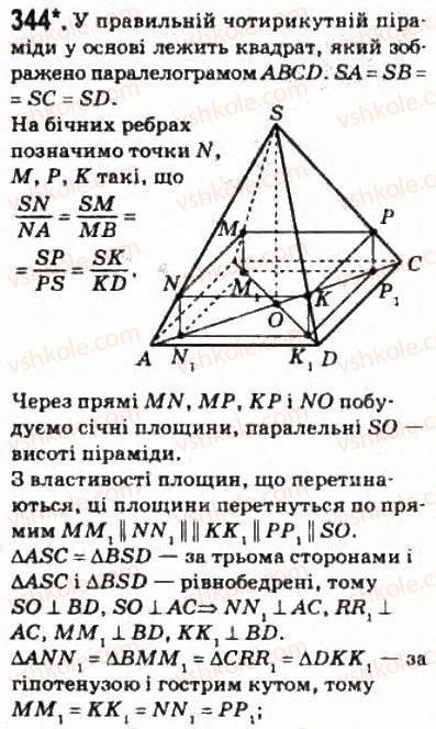 10-geometriya-mi-burda-na-tarasenkova-2010-akademichnij-riven--rozdil-2-paralelnist-pryamih-i-ploschin-u-prostori-8-paralelne-proektuvannya-344.jpg