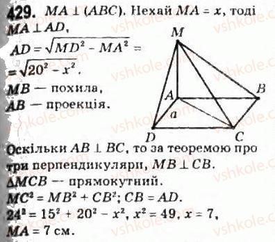 10-geometriya-mi-burda-na-tarasenkova-2010-akademichnij-riven--rozdil-3-perpendikulyarnist-pryamih-i-ploschin-u-prostori-11-teorema-pro-tri-perpendikulyari-429.jpg