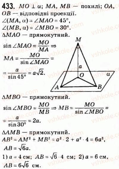 10-geometriya-mi-burda-na-tarasenkova-2010-akademichnij-riven--rozdil-3-perpendikulyarnist-pryamih-i-ploschin-u-prostori-11-teorema-pro-tri-perpendikulyari-433.jpg