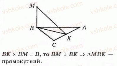 10-geometriya-mi-burda-na-tarasenkova-2010-akademichnij-riven--rozdil-3-perpendikulyarnist-pryamih-i-ploschin-u-prostori-9-perpendikulyarnist-pryamoyi-ta-ploschini-352-rnd1958.jpg