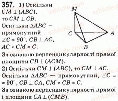 10-geometriya-mi-burda-na-tarasenkova-2010-akademichnij-riven--rozdil-3-perpendikulyarnist-pryamih-i-ploschin-u-prostori-9-perpendikulyarnist-pryamoyi-ta-ploschini-357.jpg