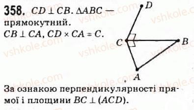 10-geometriya-mi-burda-na-tarasenkova-2010-akademichnij-riven--rozdil-3-perpendikulyarnist-pryamih-i-ploschin-u-prostori-9-perpendikulyarnist-pryamoyi-ta-ploschini-358.jpg