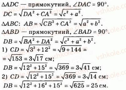 10-geometriya-mi-burda-na-tarasenkova-2010-akademichnij-riven--rozdil-3-perpendikulyarnist-pryamih-i-ploschin-u-prostori-9-perpendikulyarnist-pryamoyi-ta-ploschini-362-rnd5207.jpg