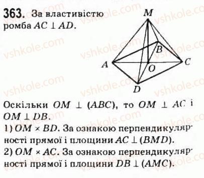 10-geometriya-mi-burda-na-tarasenkova-2010-akademichnij-riven--rozdil-3-perpendikulyarnist-pryamih-i-ploschin-u-prostori-9-perpendikulyarnist-pryamoyi-ta-ploschini-363.jpg