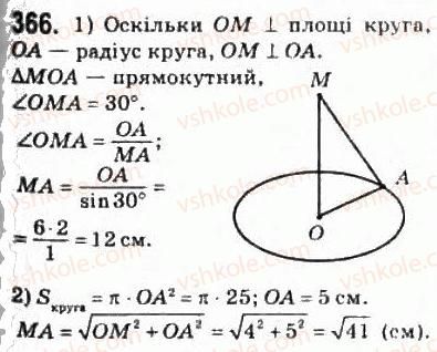 10-geometriya-mi-burda-na-tarasenkova-2010-akademichnij-riven--rozdil-3-perpendikulyarnist-pryamih-i-ploschin-u-prostori-9-perpendikulyarnist-pryamoyi-ta-ploschini-366.jpg