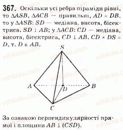 10-geometriya-mi-burda-na-tarasenkova-2010-akademichnij-riven--rozdil-3-perpendikulyarnist-pryamih-i-ploschin-u-prostori-9-perpendikulyarnist-pryamoyi-ta-ploschini-367.jpg