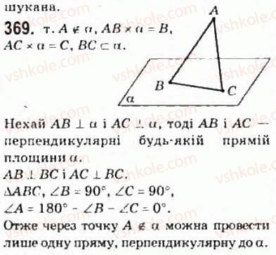 10-geometriya-mi-burda-na-tarasenkova-2010-akademichnij-riven--rozdil-3-perpendikulyarnist-pryamih-i-ploschin-u-prostori-9-perpendikulyarnist-pryamoyi-ta-ploschini-369.jpg