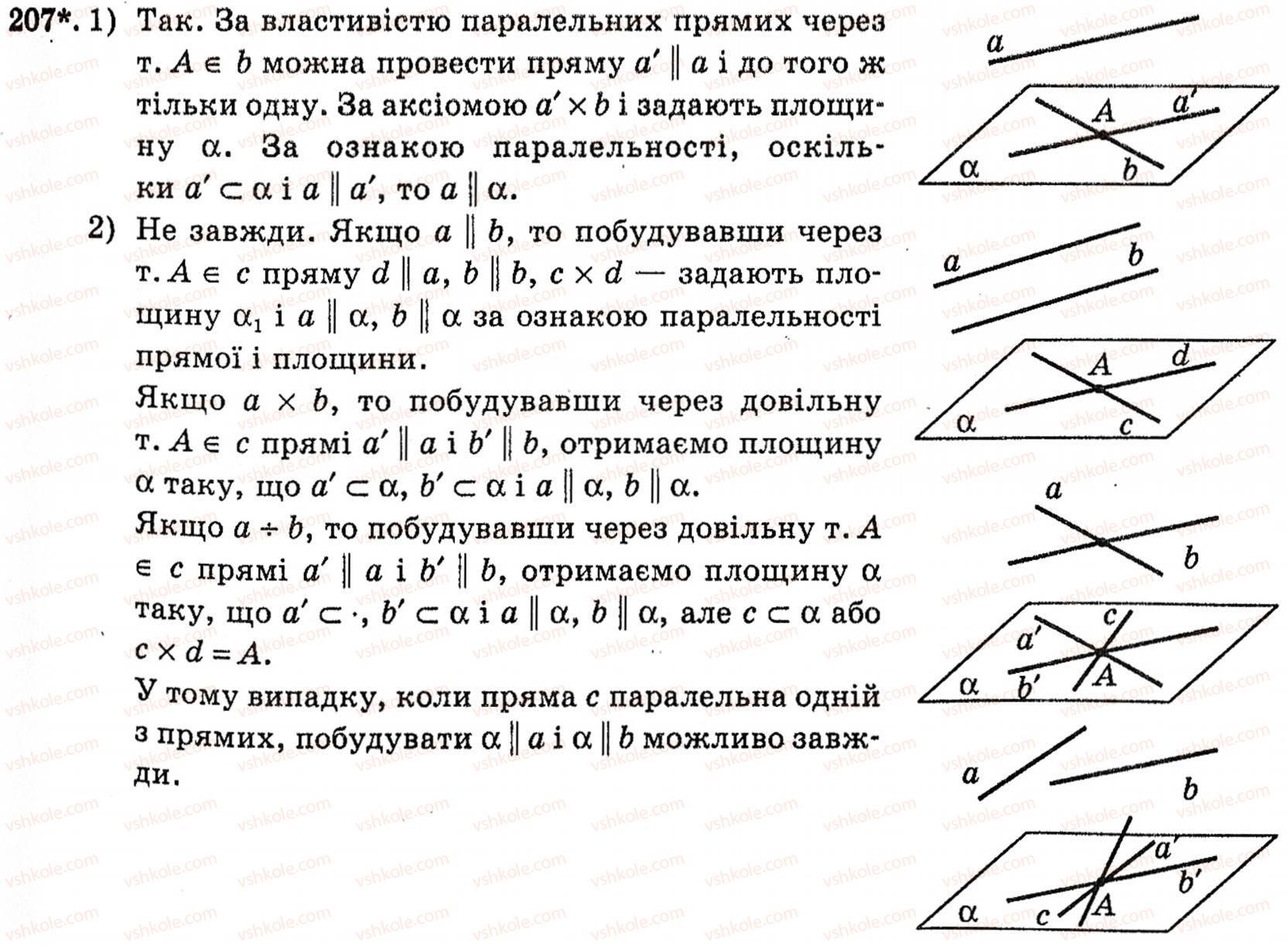 10-geometriya-mi-burda-na-tarasenkova-207