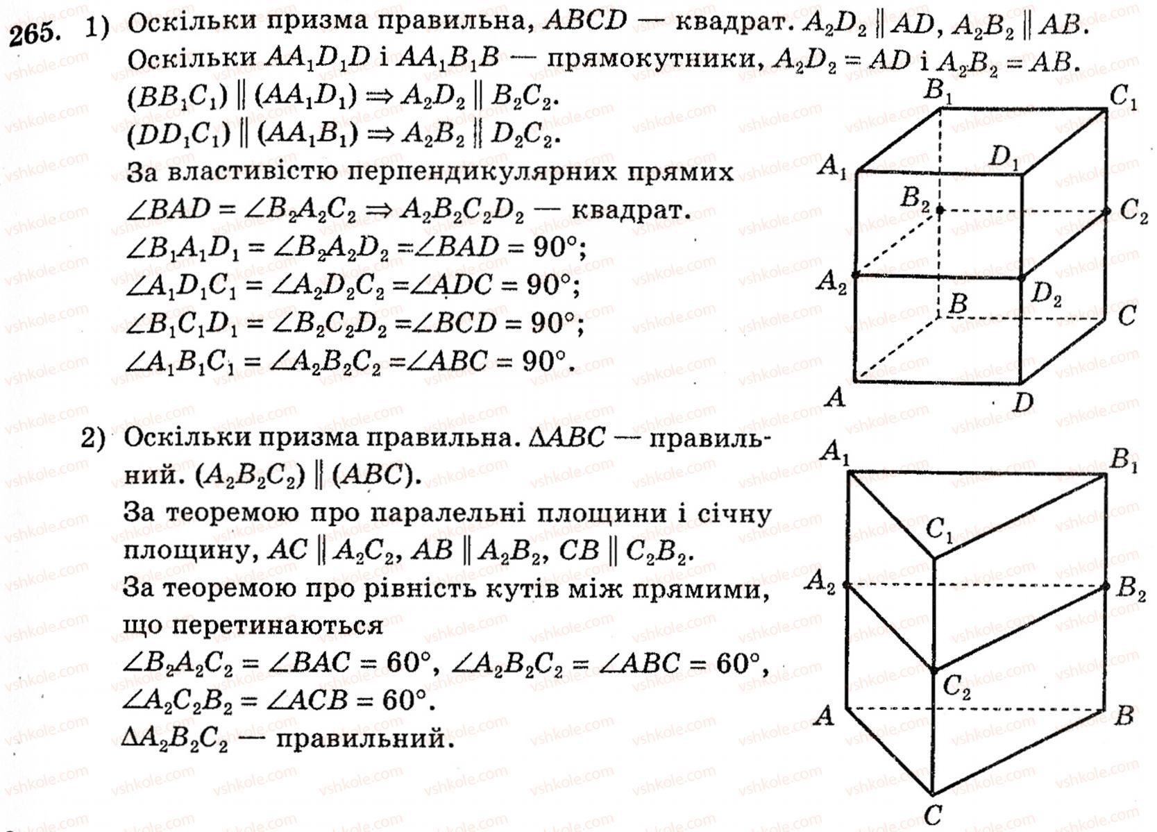 10-geometriya-mi-burda-na-tarasenkova-265