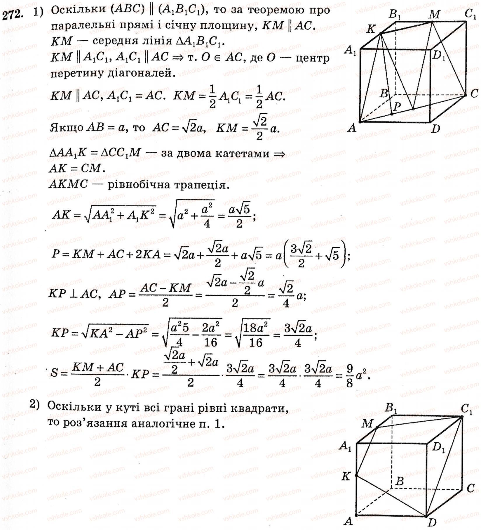 10-geometriya-mi-burda-na-tarasenkova-272