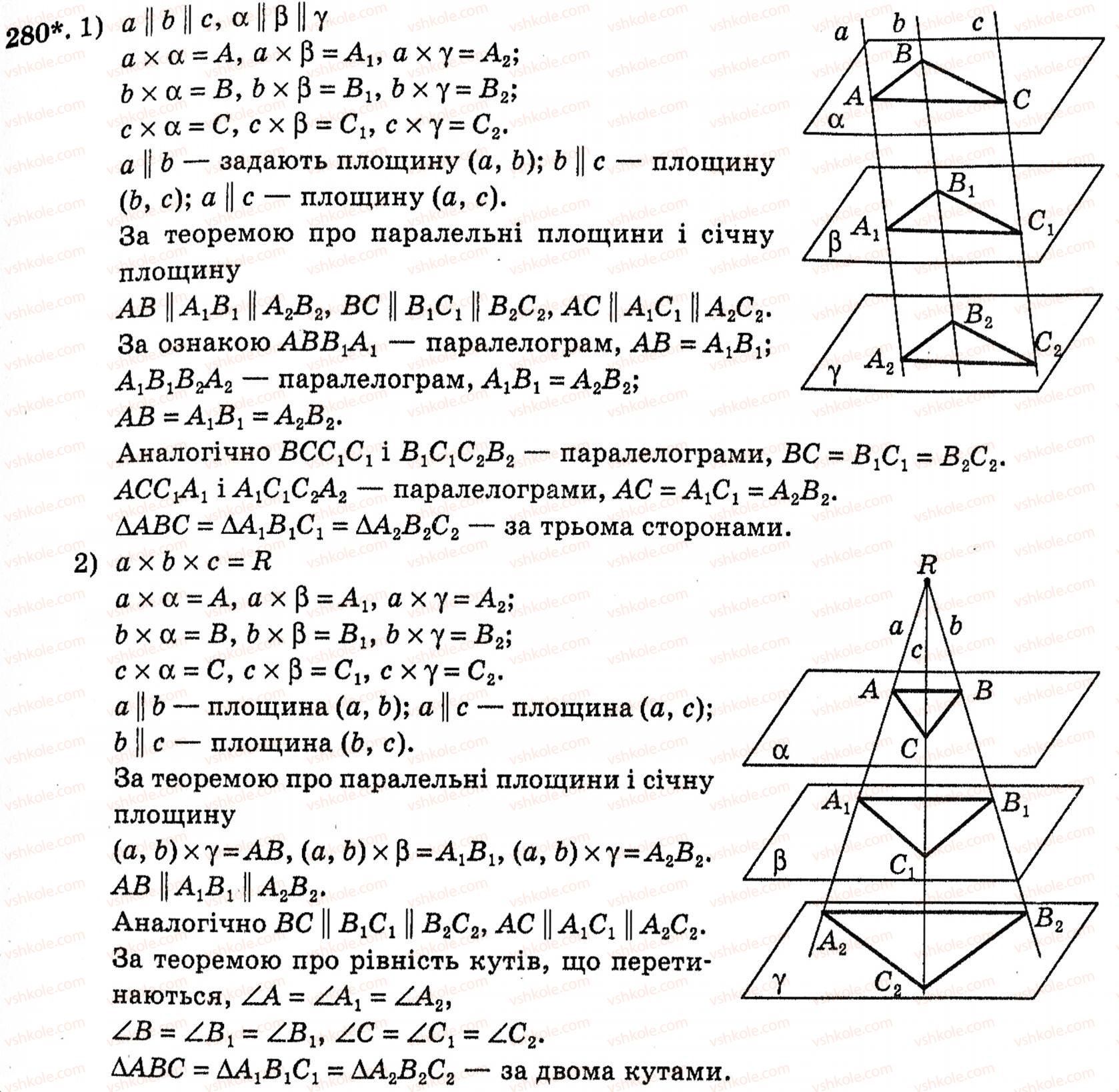 10-geometriya-mi-burda-na-tarasenkova-280