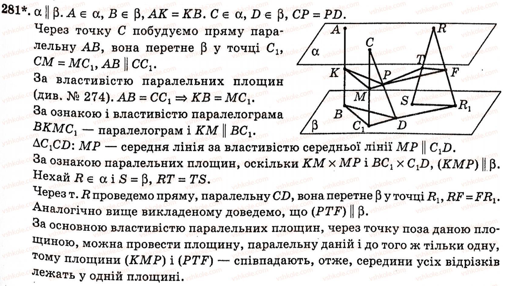 10-geometriya-mi-burda-na-tarasenkova-281