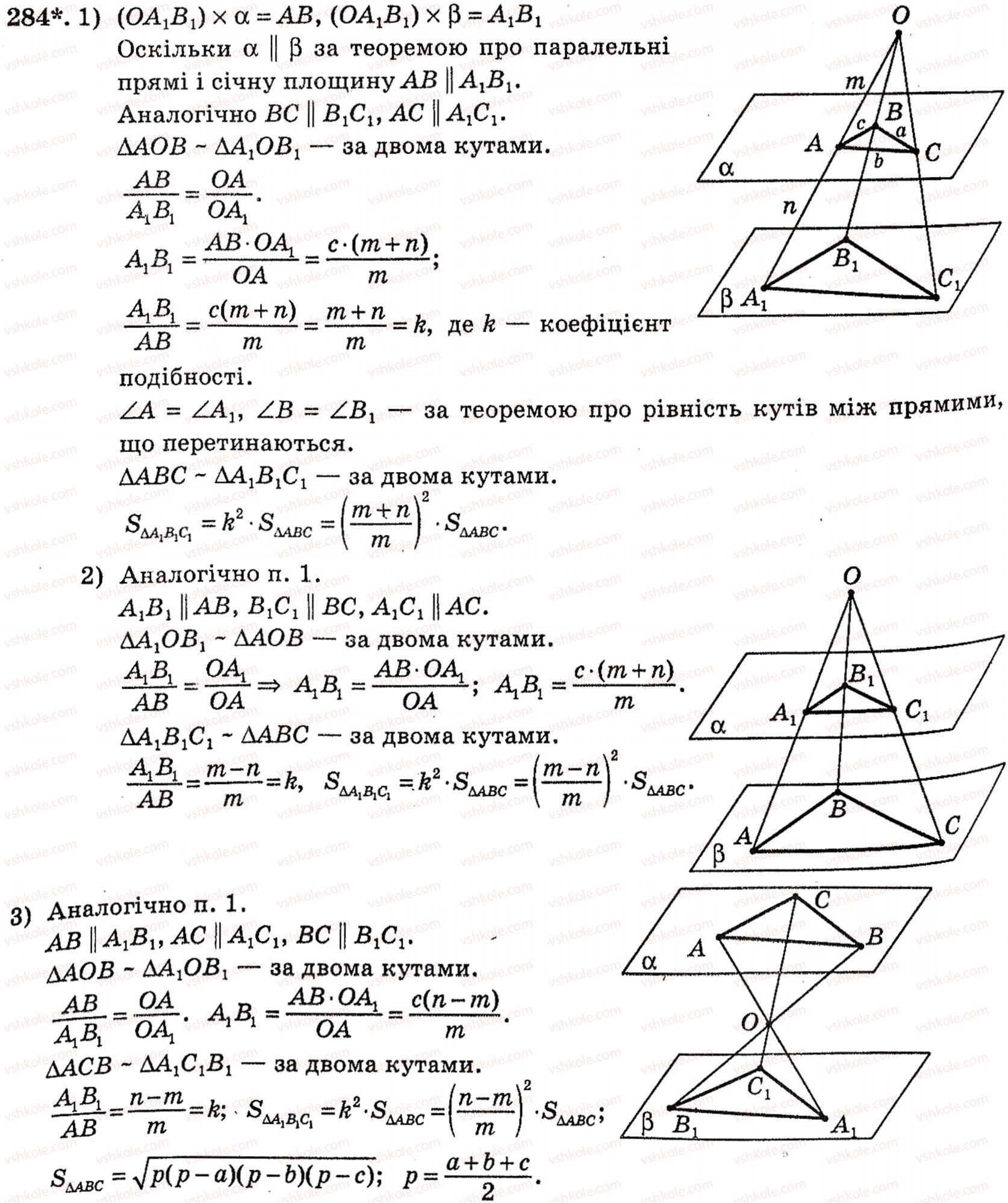 10-geometriya-mi-burda-na-tarasenkova-284