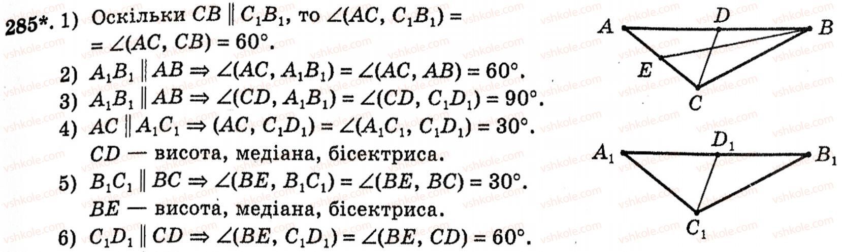 10-geometriya-mi-burda-na-tarasenkova-285