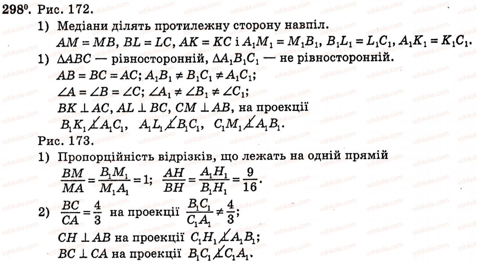 10-geometriya-mi-burda-na-tarasenkova-298